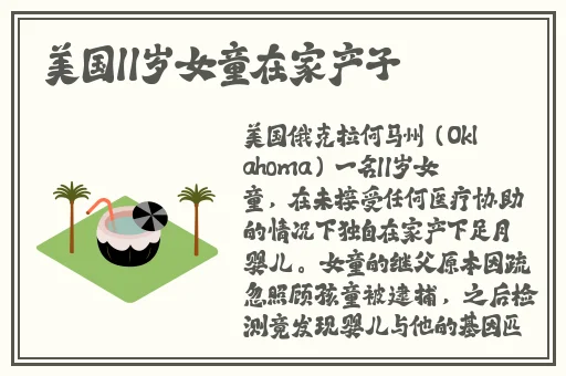 91久久精品国产热免费
